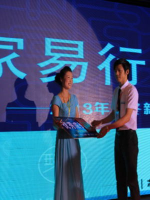登喜鸟2013新品发布会召开